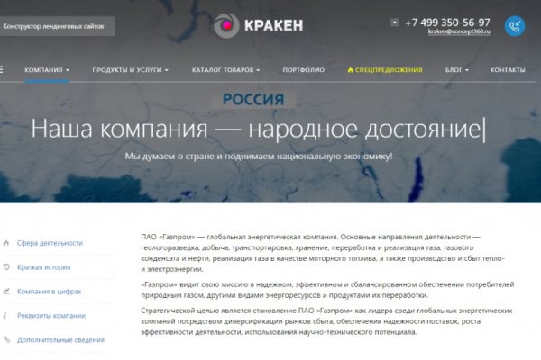 Кракен kr2web in